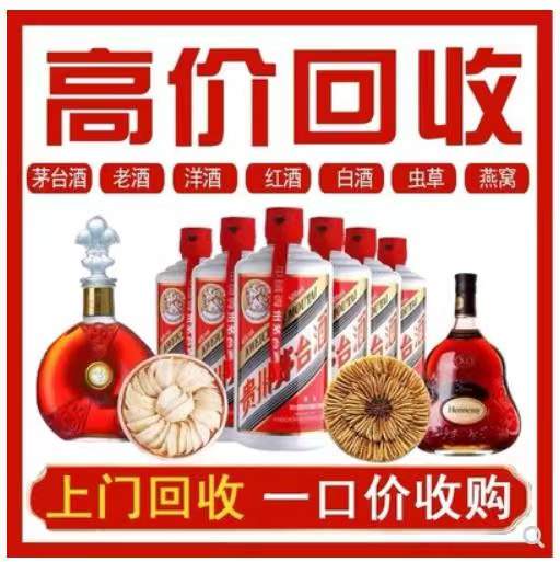 天河回收茅台酒